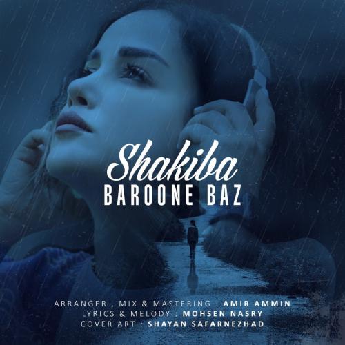 دانلود آهنگ بارونه باز